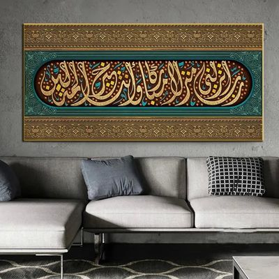 Arabic Muslim Calligraphy Religious Canvas Wall Paintings Islamic Wall Art Poster Custom Size
