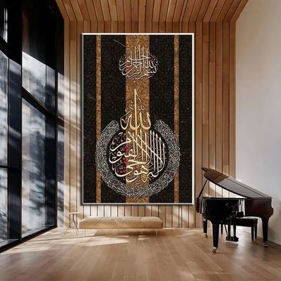 Arabic Muslim Calligraphy Religious Canvas Wall Paintings Islamic Wall Art Poster Custom Size